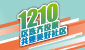2023年区议会一般选举 (在新视窗开启连结)